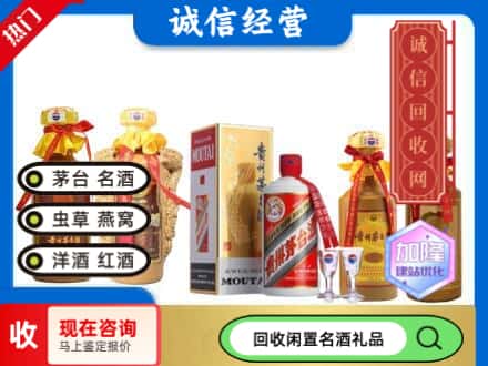 海西回收茅台酒