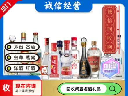 海西回收酒