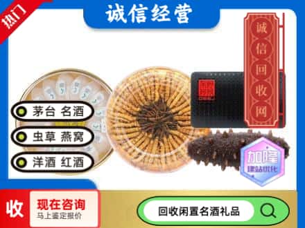 海西回收礼品