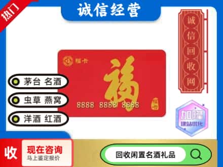 海西回收福卡