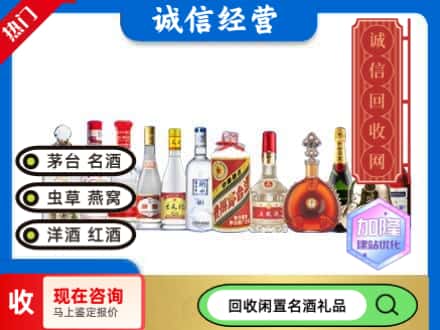 海西回收酒水