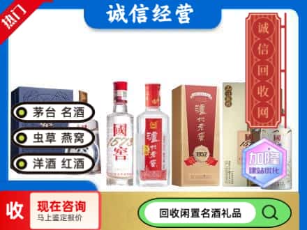 海西回收国窖酒